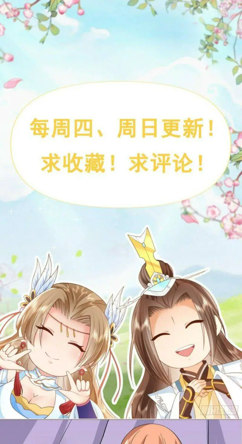 Đăng Nhập Blind Box Xưng Bá Tu Chân Giới Nettruyen ZZZ Chương 6 Page 26