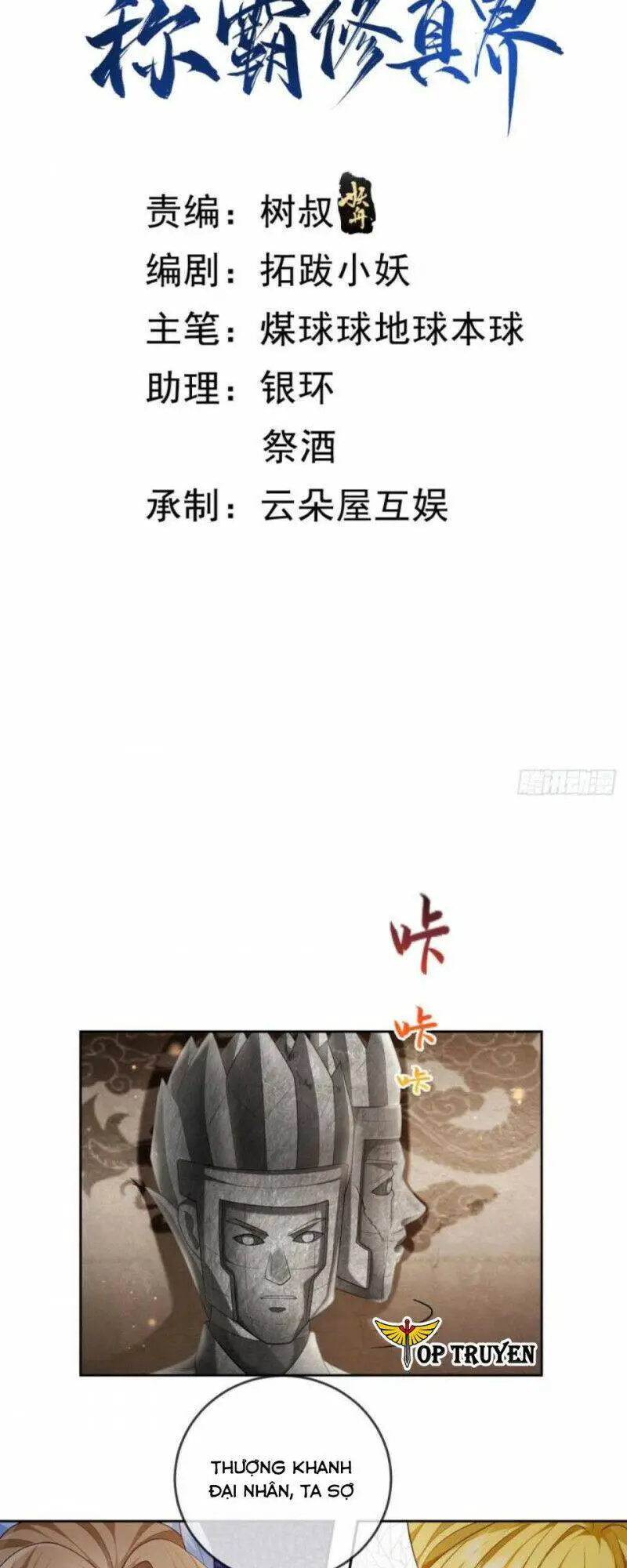 Đăng Nhập Blind Box Xưng Bá Tu Chân Giới Nettruyen ZZZ Chương 21 Page 1