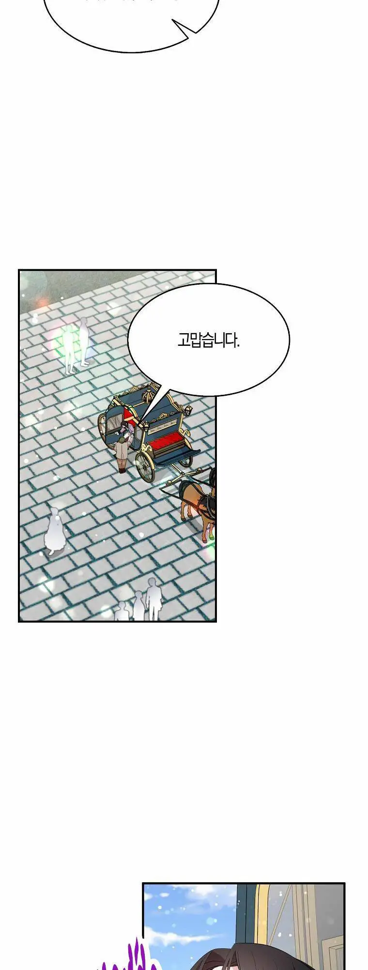Nguyện Trở Thành Thanh Kiếm Trung Thành Bảo Vệ Em Nettruyen ZZZ Chương 35.1 Page 8