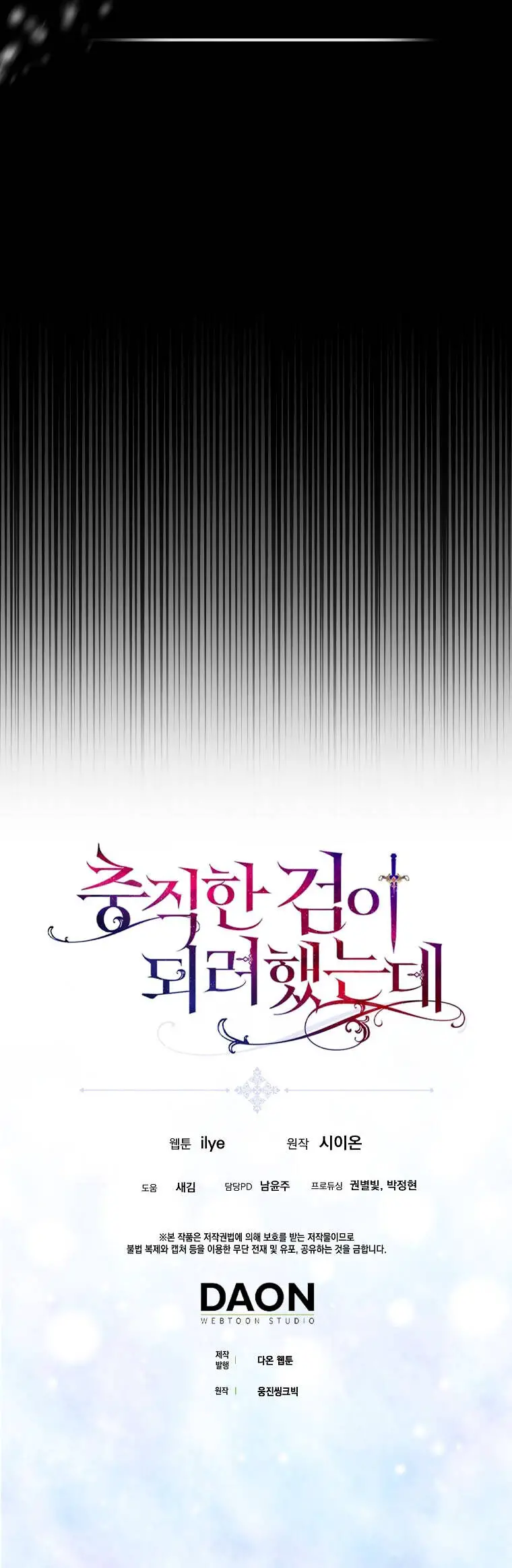 Nguyện Trở Thành Thanh Kiếm Trung Thành Bảo Vệ Em Nettruyen ZZZ Chương 71 Page 45