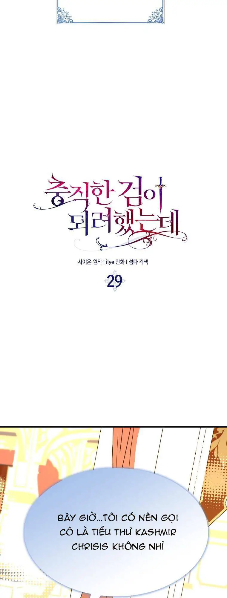 Nguyện Trở Thành Thanh Kiếm Trung Thành Bảo Vệ Em Nettruyen ZZZ Chương 29.1 Page 5