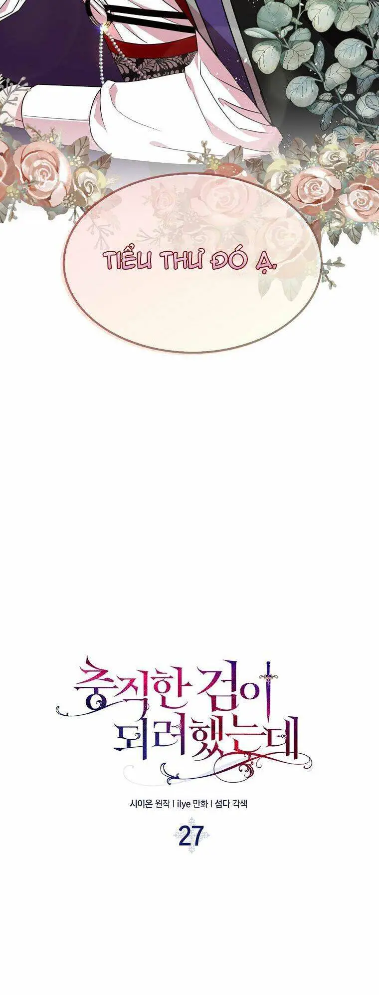 Nguyện Trở Thành Thanh Kiếm Trung Thành Bảo Vệ Em Nettruyen ZZZ Chương 27 Page 5