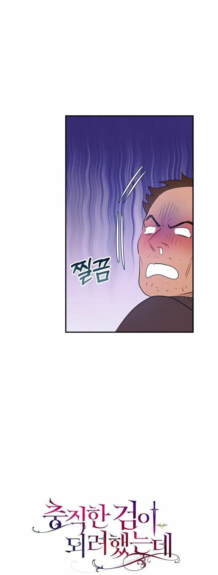 Nguyện Trở Thành Thanh Kiếm Trung Thành Bảo Vệ Em Nettruyen ZZZ Chương 8 Page 14