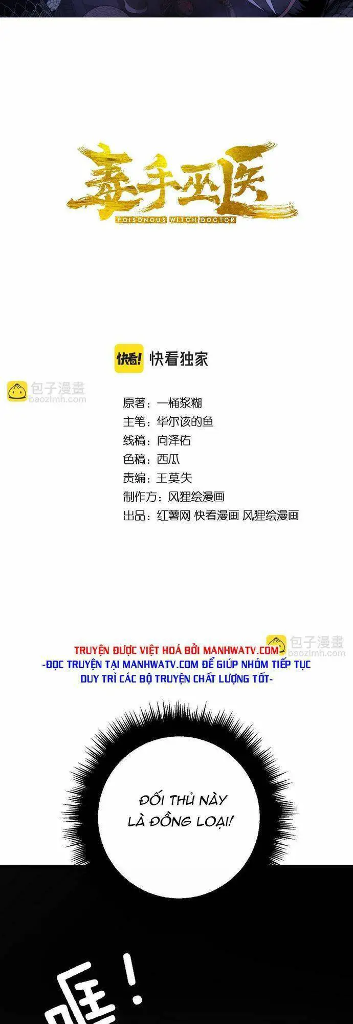 Độc Thủ Vu Y Nettruyen ZZZ Chương 348 Page 2