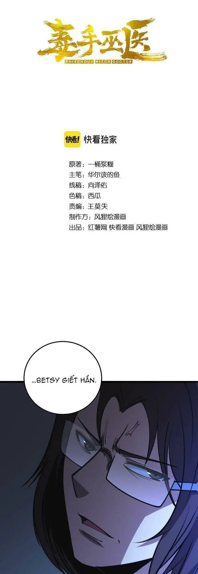 Độc Thủ Vu Y Nettruyen ZZZ Chương 347 Page 2