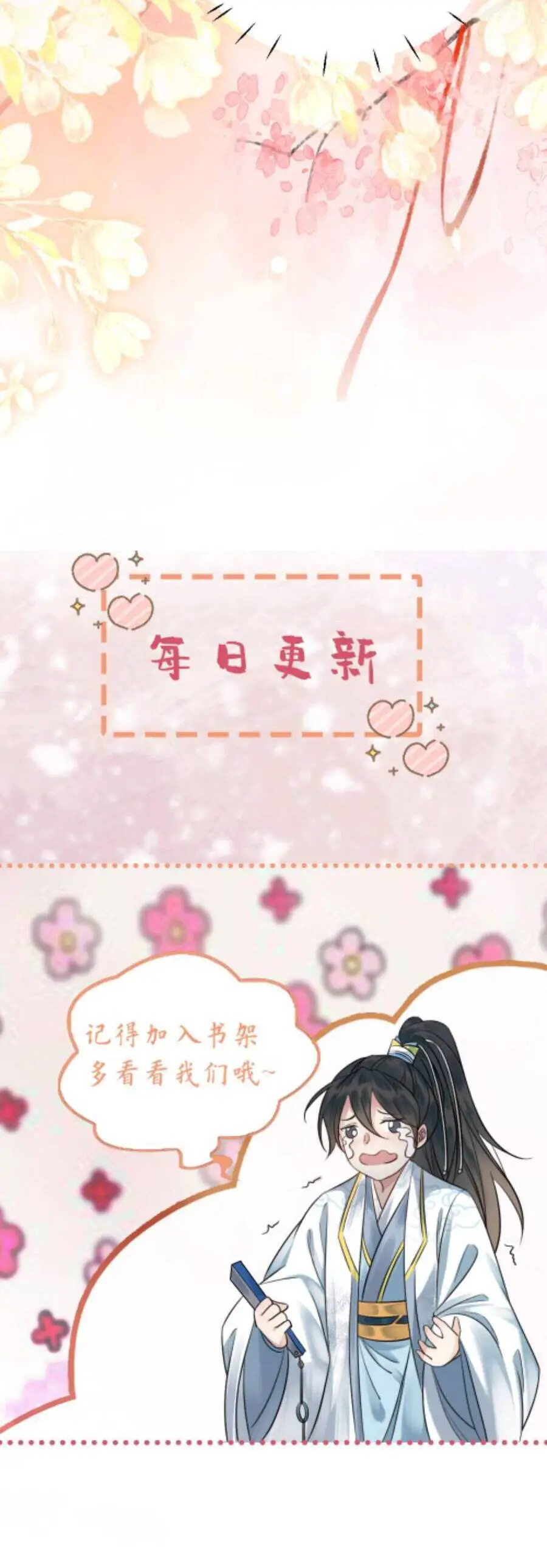 Báo Cáo Nhiếp Chính Vương, Đại Lão Nàng Ấy Chuyên Trị Bệnh Liệt Dương. Nettruyen ZZZ Chương 83 Page 17