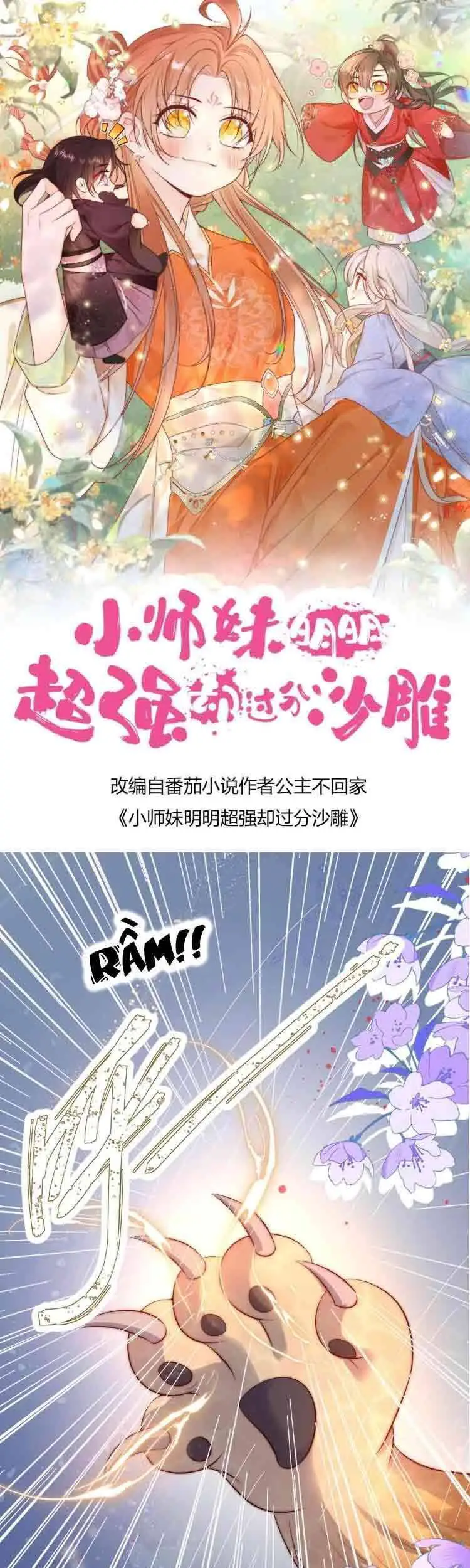 Tiểu Sư Muội Rõ Ràng Rất Mạnh, Nhưng Lại Quá Tấu Hề Nettruyen ZZZ Chương 84 Page 1