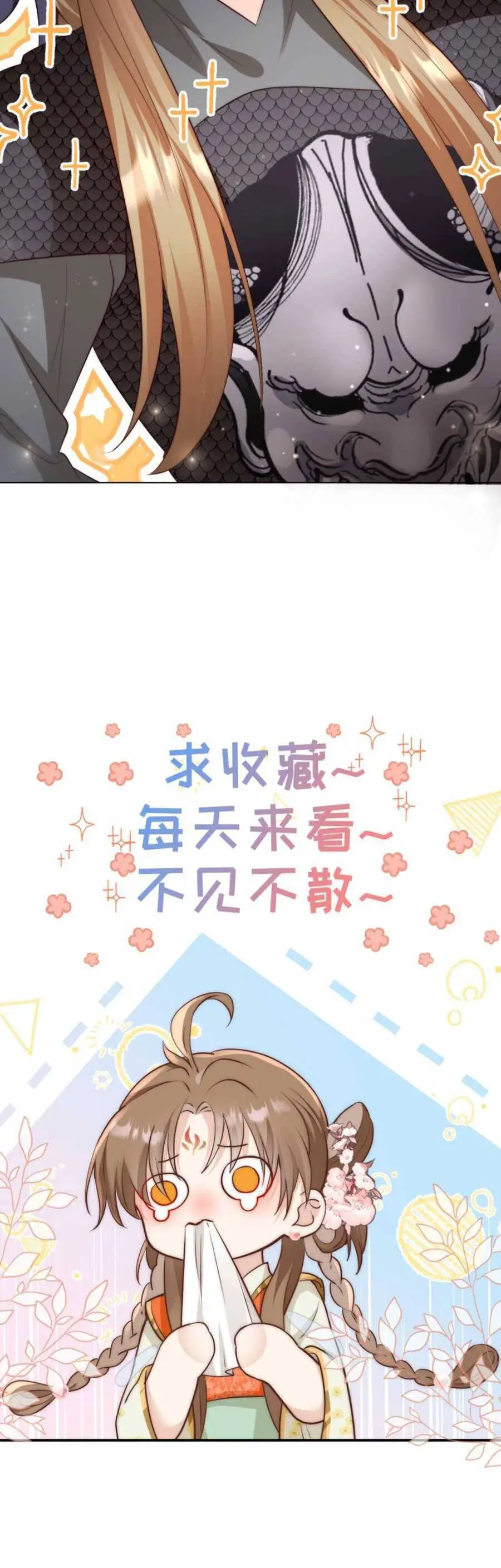 Tiểu Sư Muội Rõ Ràng Rất Mạnh, Nhưng Lại Quá Tấu Hề Nettruyen ZZZ Chương 148 Page 17