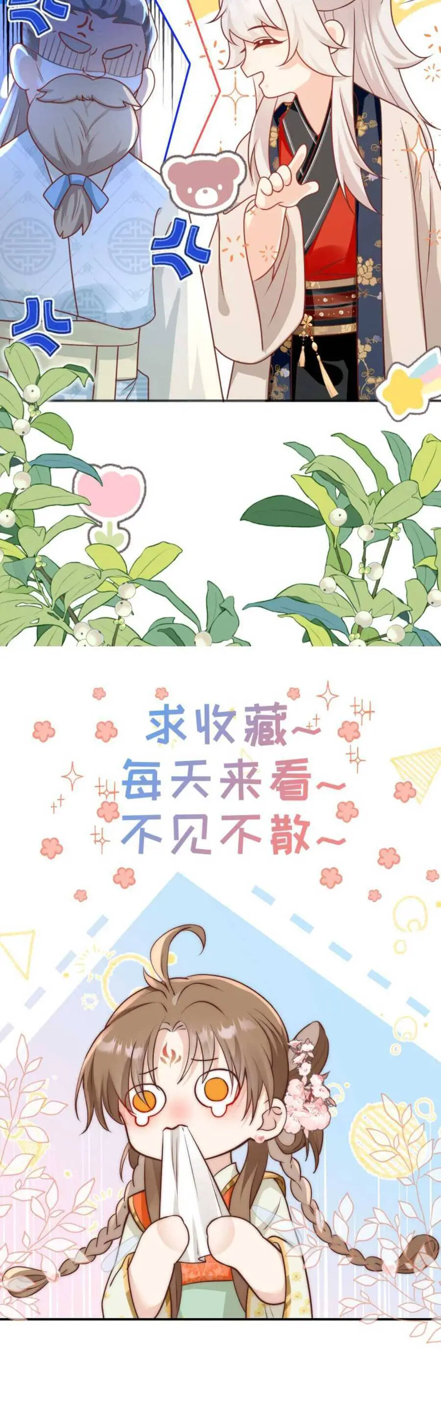 Tiểu Sư Muội Rõ Ràng Rất Mạnh, Nhưng Lại Quá Tấu Hề Nettruyen ZZZ Chương 145 Page 24