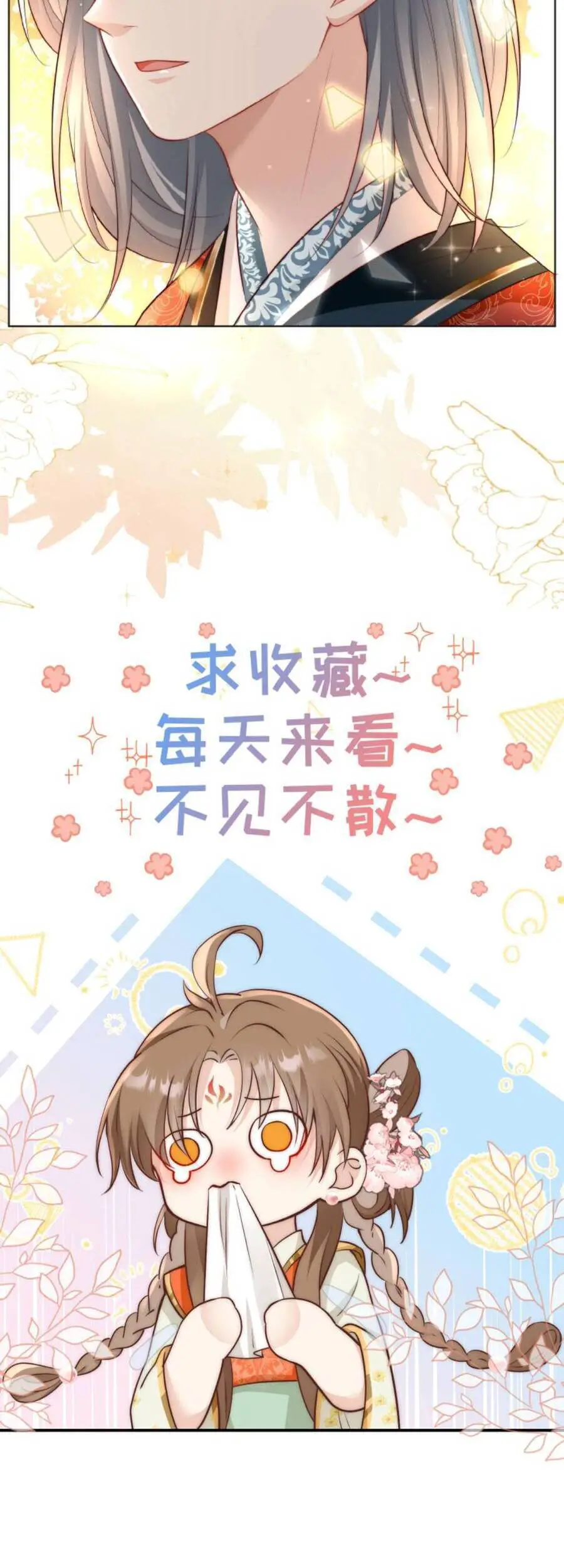 Tiểu Sư Muội Rõ Ràng Rất Mạnh, Nhưng Lại Quá Tấu Hề Nettruyen ZZZ Chương 134 Page 21