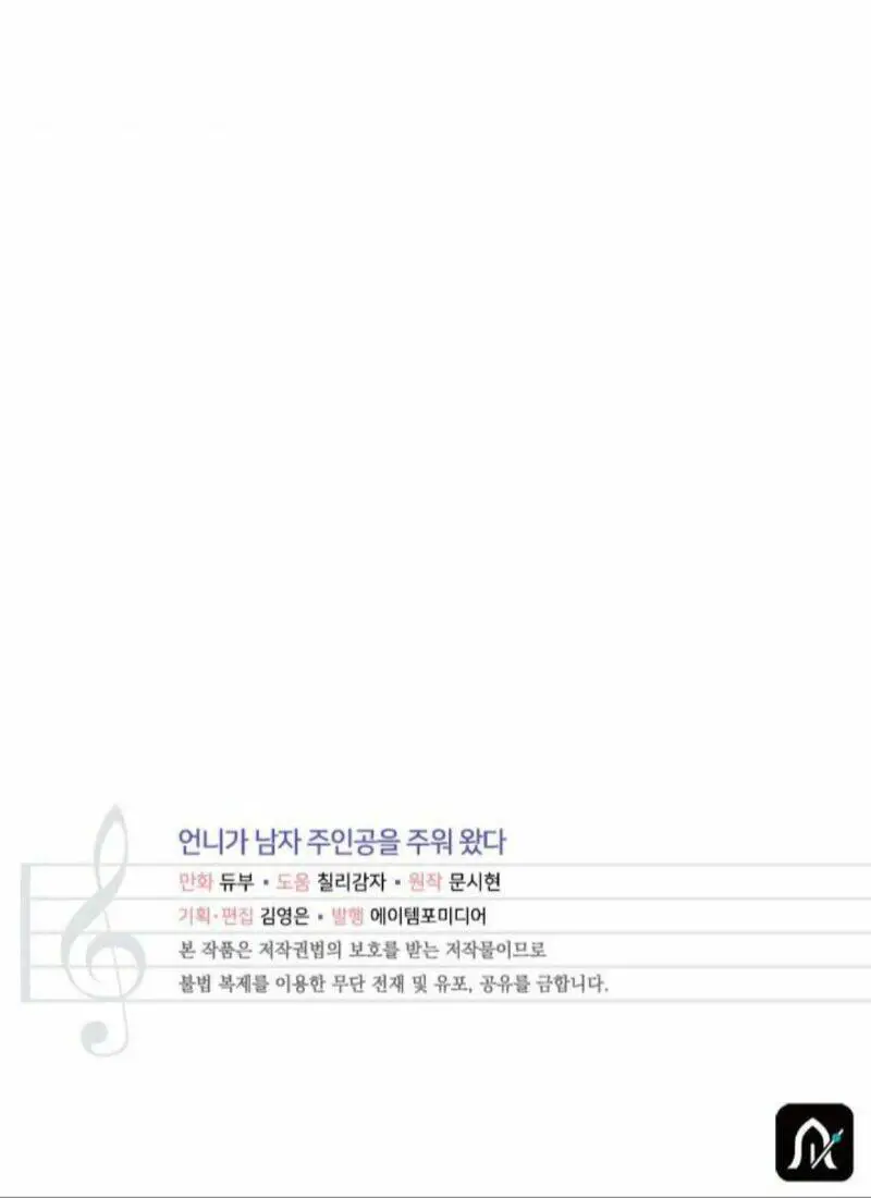 Chị Tôi Đã Nhặt Về Nhà Một Nam Chính Quyến Rũ Nettruyen ZZZ Chương 24 Page 72
