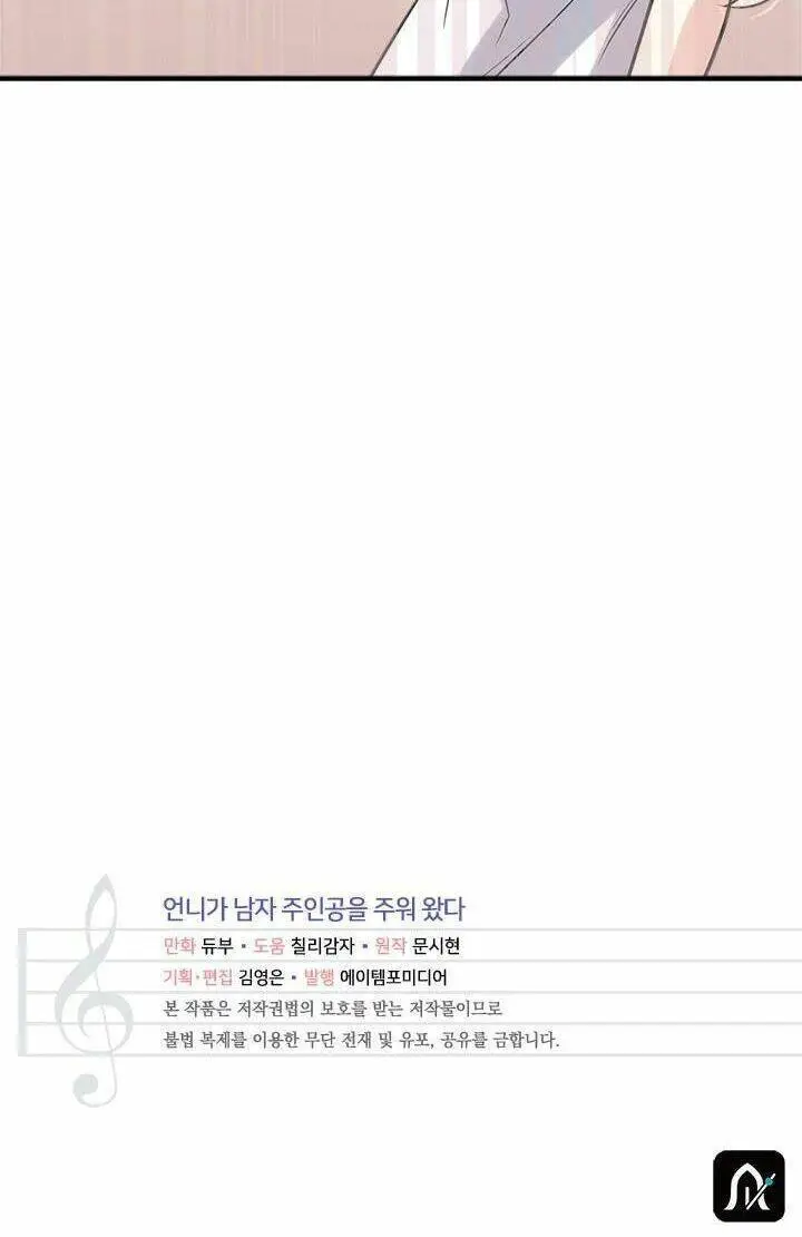 Chị Tôi Đã Nhặt Về Nhà Một Nam Chính Quyến Rũ Nettruyen ZZZ Chương 17 Page 64