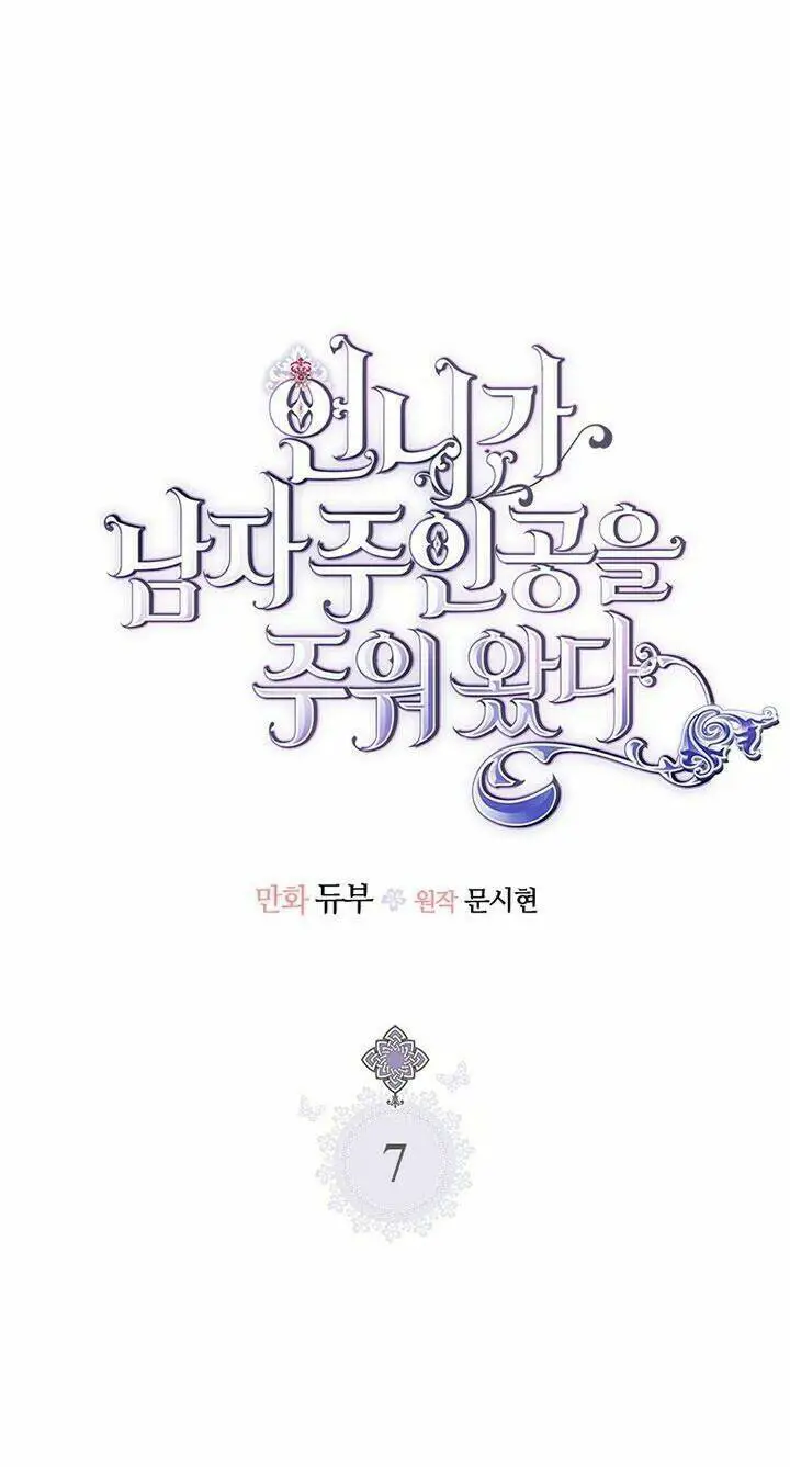 Chị Tôi Đã Nhặt Về Nhà Một Nam Chính Quyến Rũ Nettruyen ZZZ Chương 7 Page 2