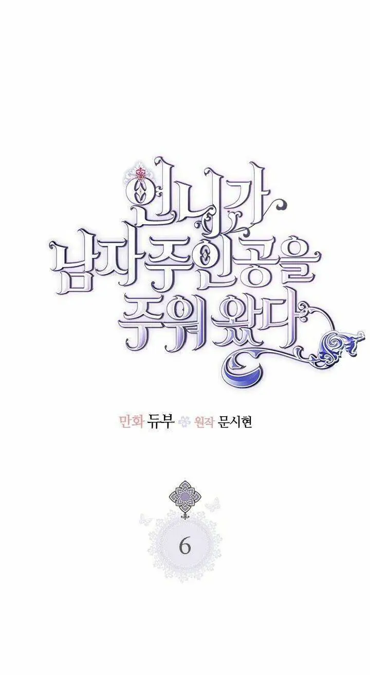 Chị Tôi Đã Nhặt Về Nhà Một Nam Chính Quyến Rũ Nettruyen ZZZ Chương 6 Page 2