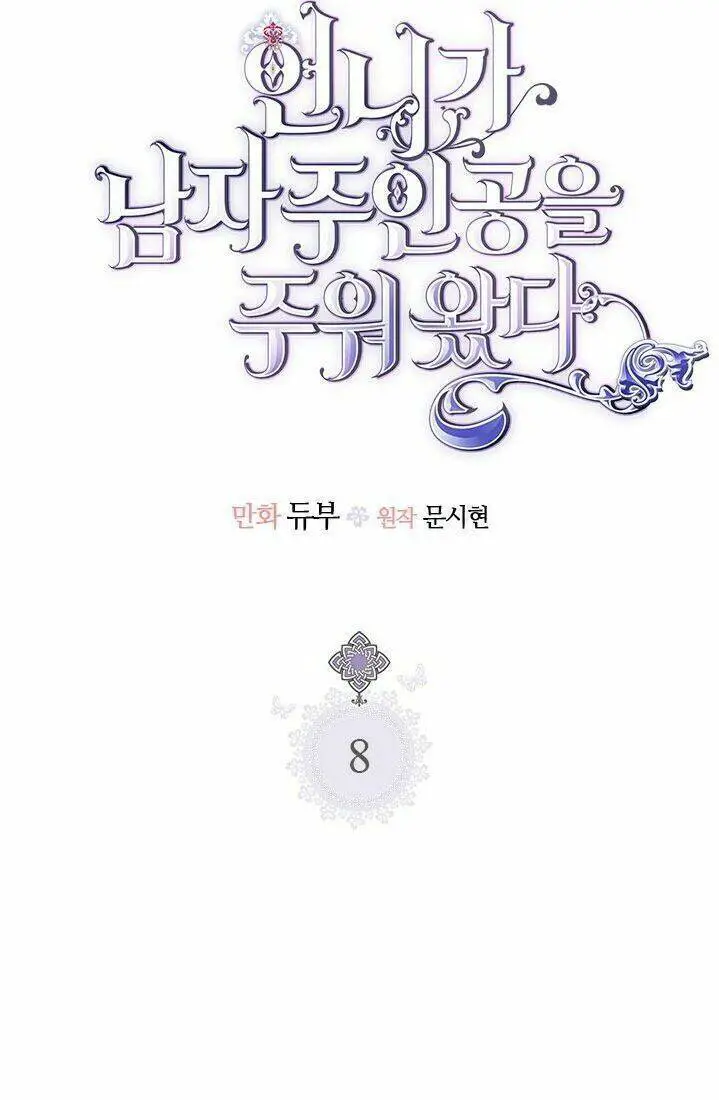 Chị Tôi Đã Nhặt Về Nhà Một Nam Chính Quyến Rũ Nettruyen ZZZ Chương 8 Page 5