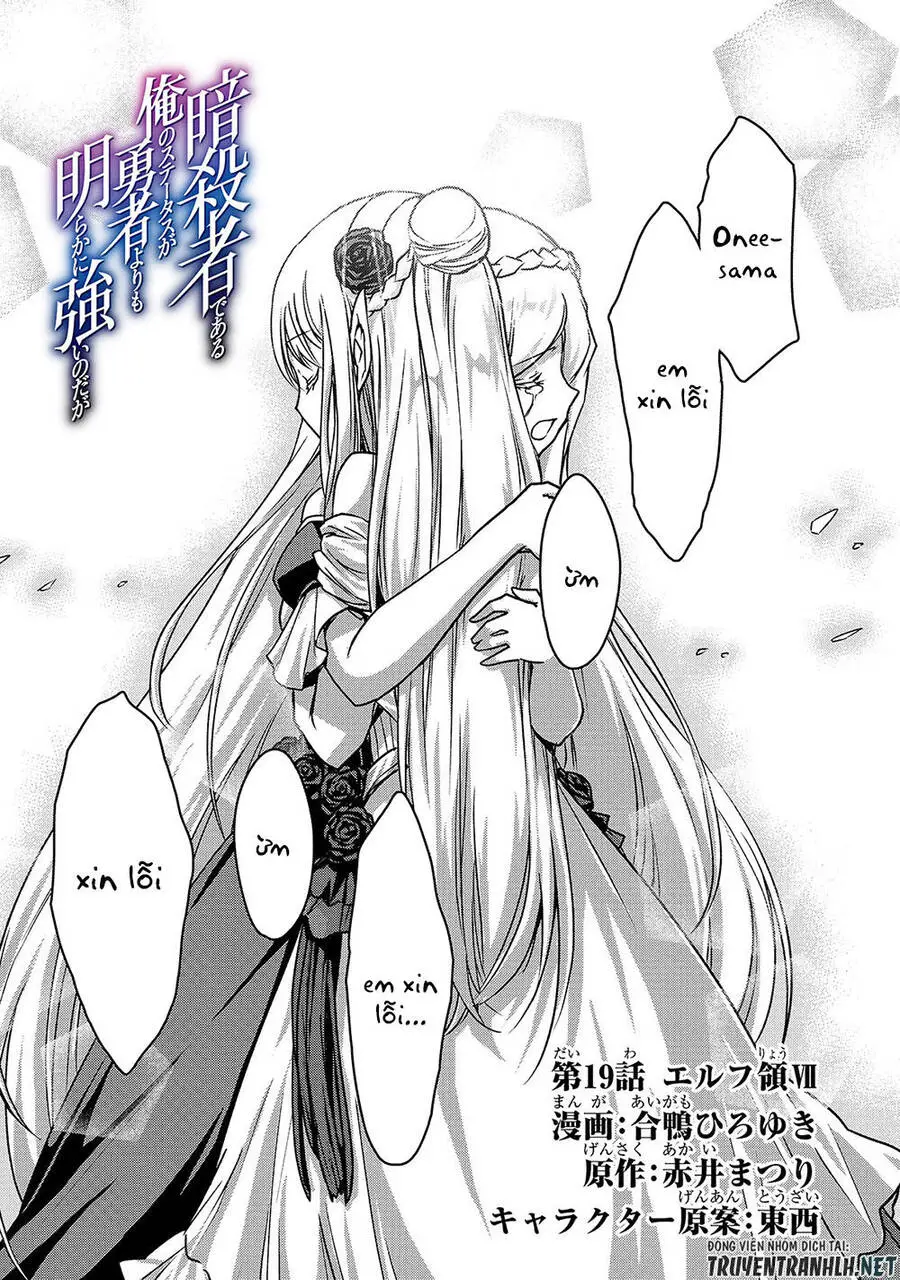Assassin De Aru Ore No Sutetasu Ga Yuusha Yori Mo Akiraka Ni Tsuyoi Nodaga Nettruyen ZZZ Chương 19 Page 3