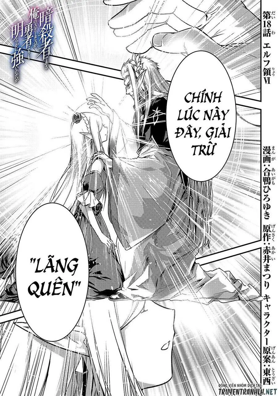Assassin De Aru Ore No Sutetasu Ga Yuusha Yori Mo Akiraka Ni Tsuyoi Nodaga Nettruyen ZZZ Chương 18 Page 3