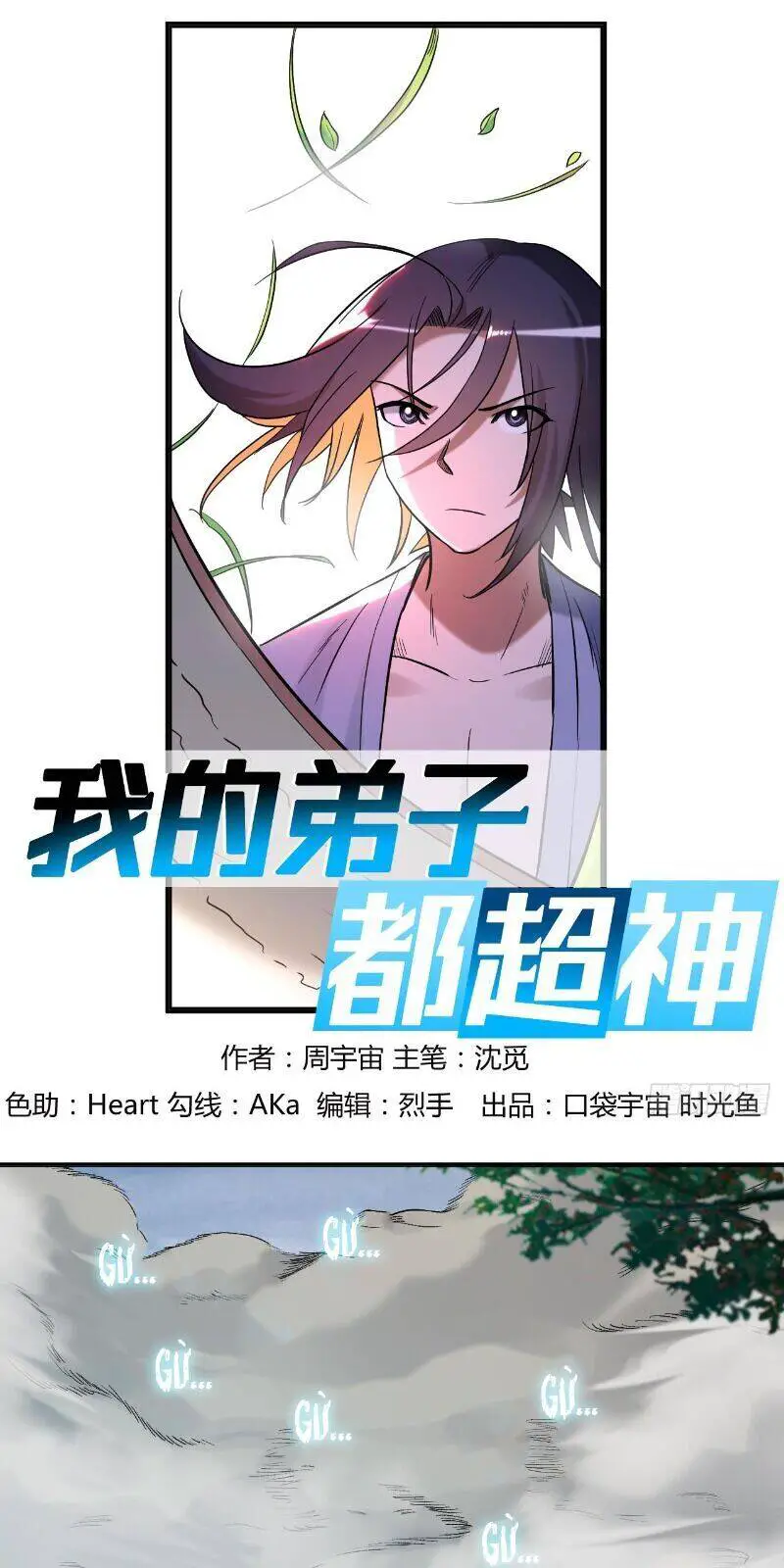 Đệ Tử Của Ta Đều Là Súp Bờ Thần Nettruyen ZZZ Chương 34 Page 5