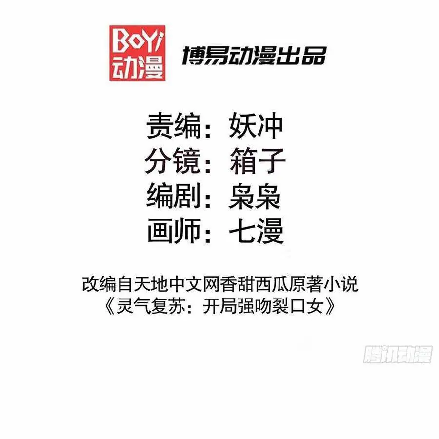Vô Địch Từ Cưỡng Hôn Ma Nữ Nettruyen ZZZ Chương 152 Page 3