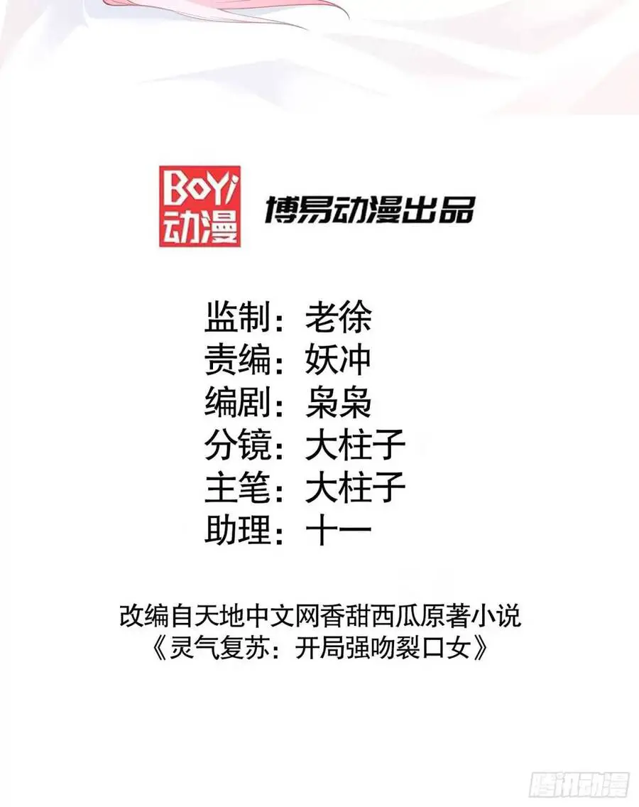 Vô Địch Từ Cưỡng Hôn Ma Nữ Nettruyen ZZZ Chương 61 Page 2