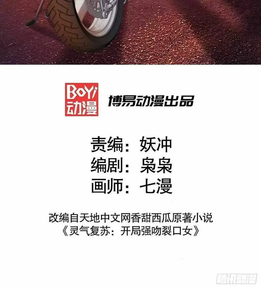 Vô Địch Từ Cưỡng Hôn Ma Nữ Nettruyen ZZZ Chương 127 Page 3