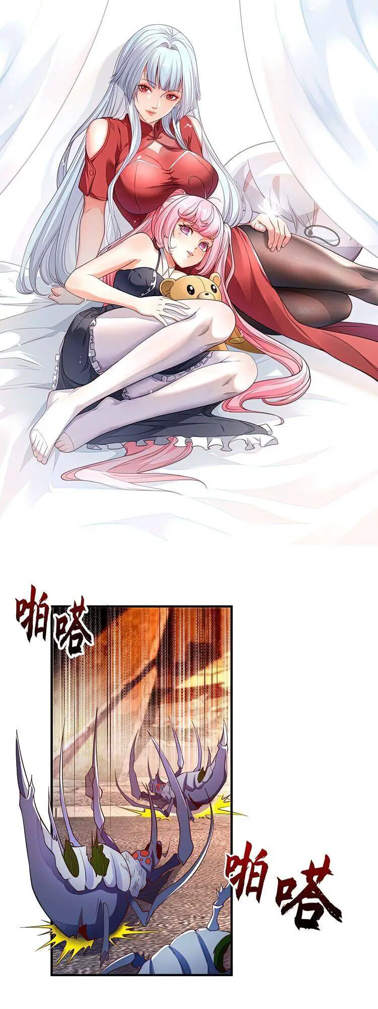 Vô Địch Từ Cưỡng Hôn Ma Nữ Nettruyen ZZZ Chương 57 Page 1
