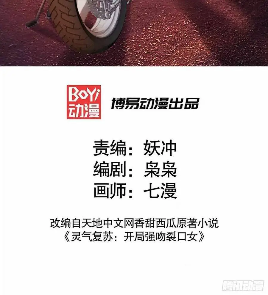 Vô Địch Từ Cưỡng Hôn Ma Nữ Nettruyen ZZZ Chương 124 Page 3