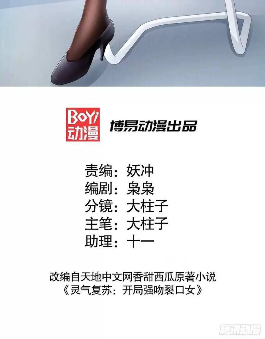 Vô Địch Từ Cưỡng Hôn Ma Nữ Nettruyen ZZZ Chương 99 Page 2