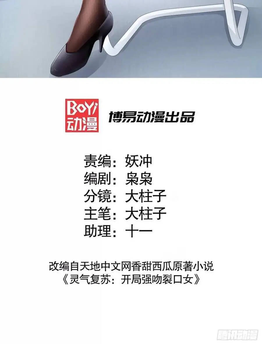 Vô Địch Từ Cưỡng Hôn Ma Nữ Nettruyen ZZZ Chương 93 Page 2