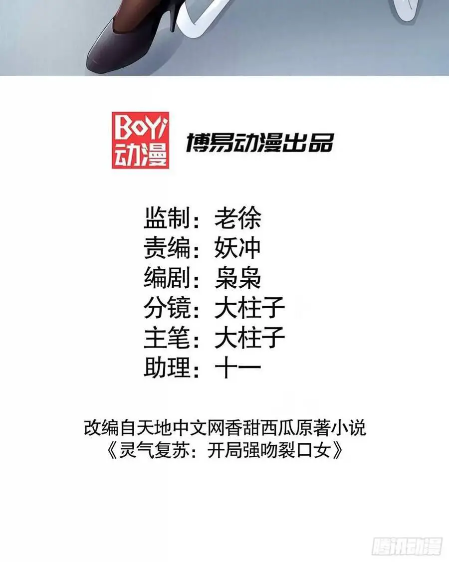 Vô Địch Từ Cưỡng Hôn Ma Nữ Nettruyen ZZZ Chương 90 Page 2