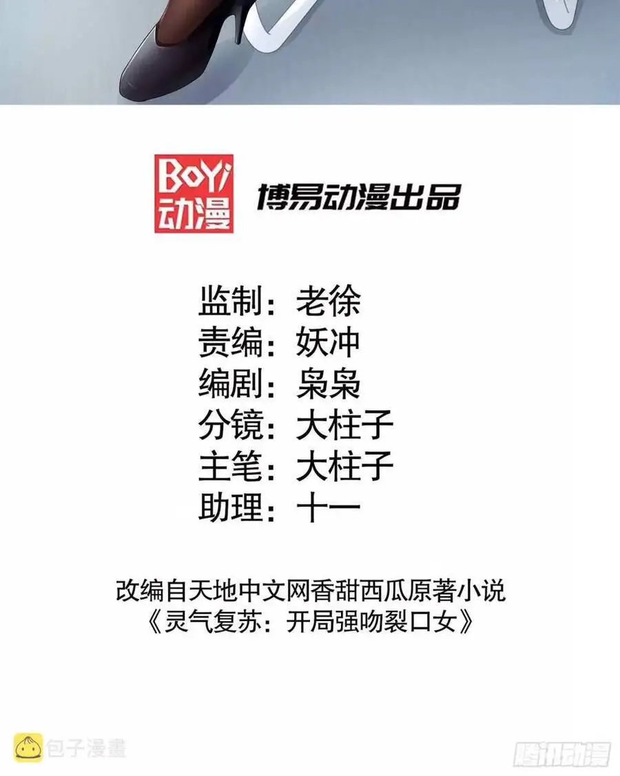 Vô Địch Từ Cưỡng Hôn Ma Nữ Nettruyen ZZZ Chương 84 Page 2