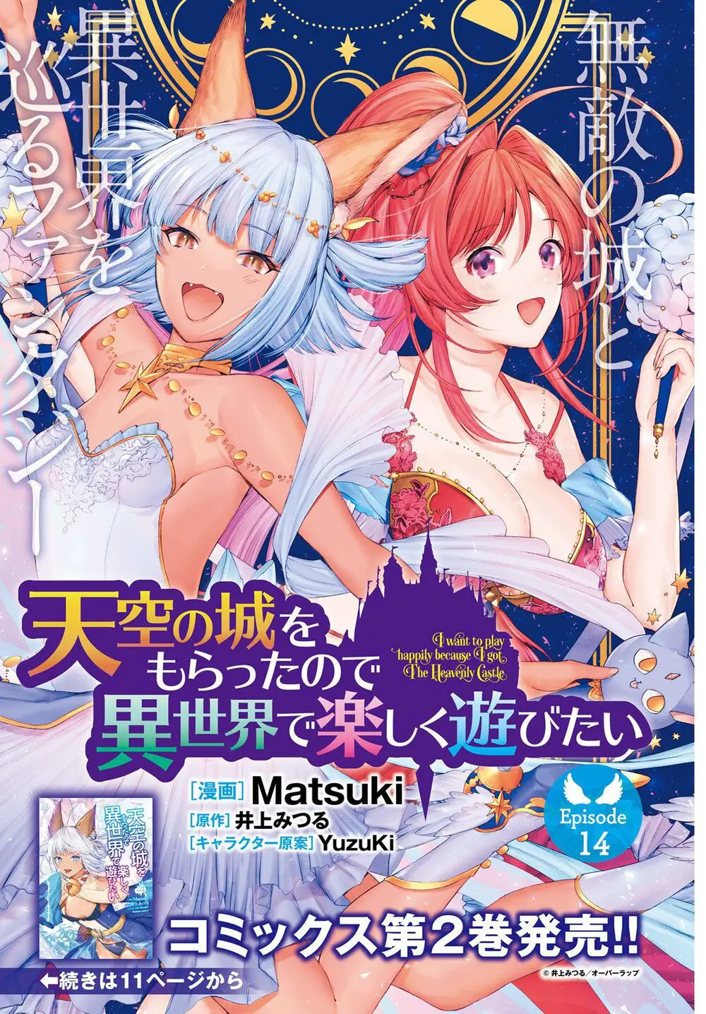Tenkuu No Shiro O Moratta No De Isekai De Tanoshiku Asobitai Nettruyen ZZZ Chương 14 Page 3