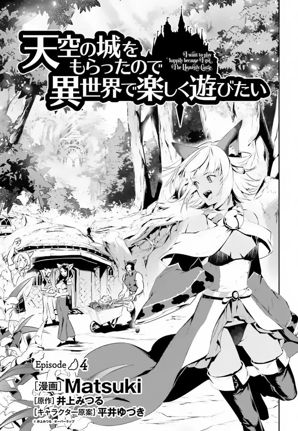 Tenkuu No Shiro O Moratta No De Isekai De Tanoshiku Asobitai Nettruyen ZZZ Chương 4 Page 3