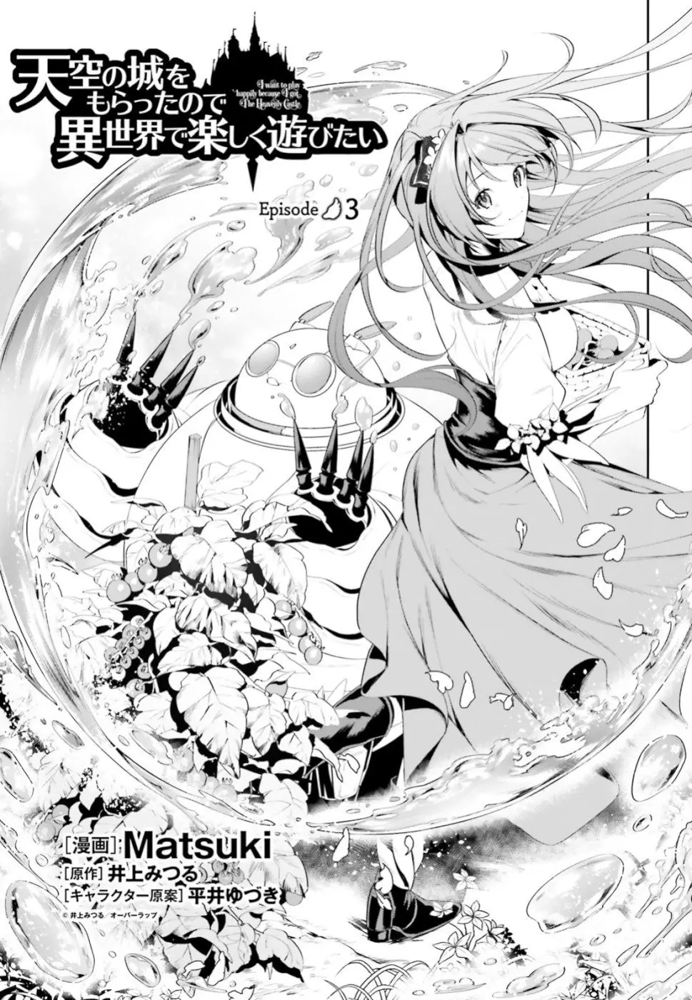Tenkuu No Shiro O Moratta No De Isekai De Tanoshiku Asobitai Nettruyen ZZZ Chương 3 Page 3