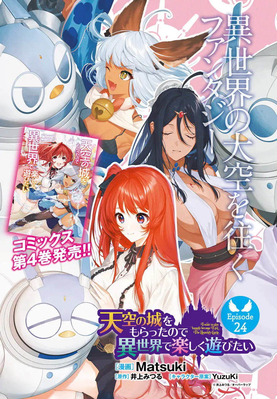 Tenkuu No Shiro O Moratta No De Isekai De Tanoshiku Asobitai Nettruyen ZZZ Chương 24 Page 3