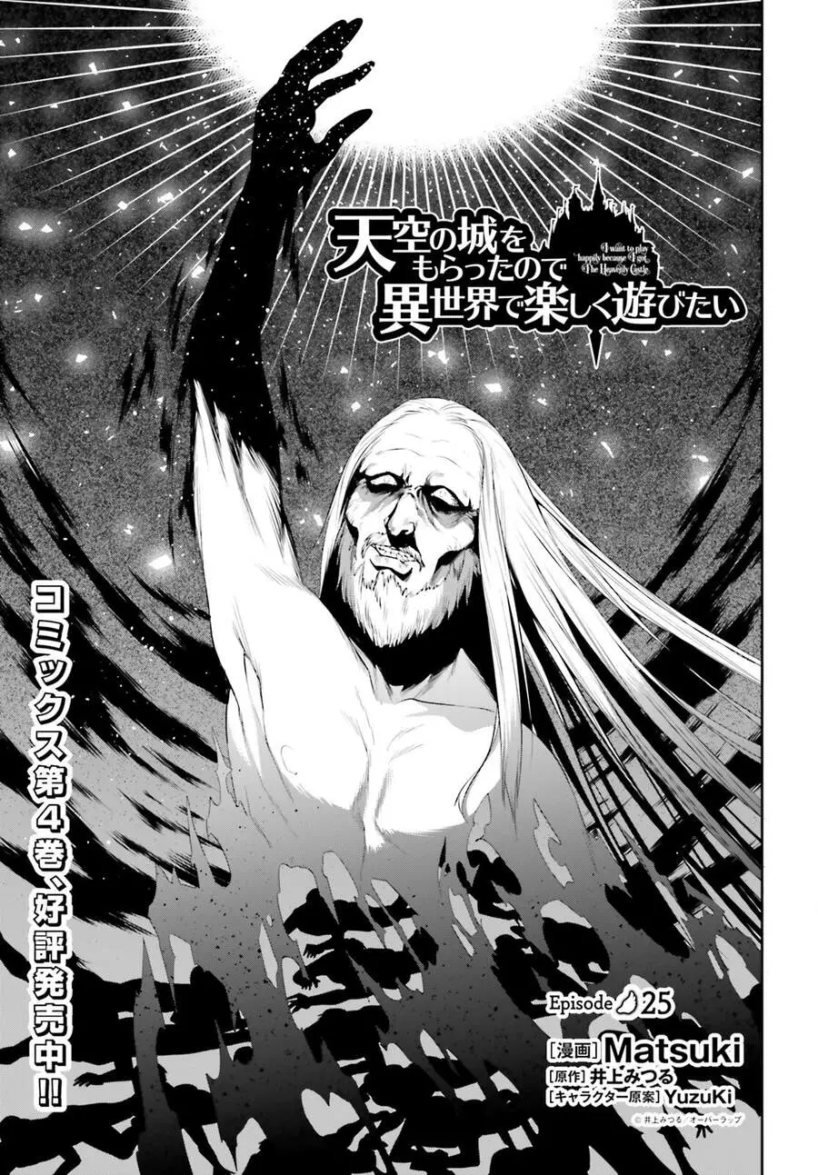 Tenkuu No Shiro O Moratta No De Isekai De Tanoshiku Asobitai Nettruyen ZZZ Chương 25 Page 3