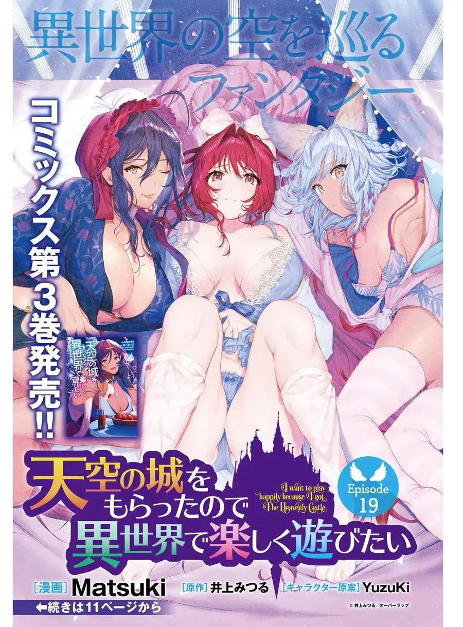 Tenkuu No Shiro O Moratta No De Isekai De Tanoshiku Asobitai Nettruyen ZZZ Chương 19 Page 3