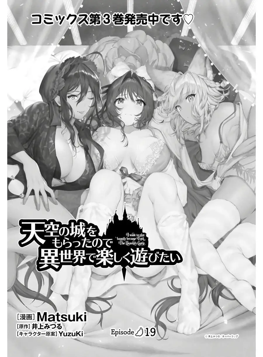 Tenkuu No Shiro O Moratta No De Isekai De Tanoshiku Asobitai Nettruyen ZZZ Chương 19 Page 4