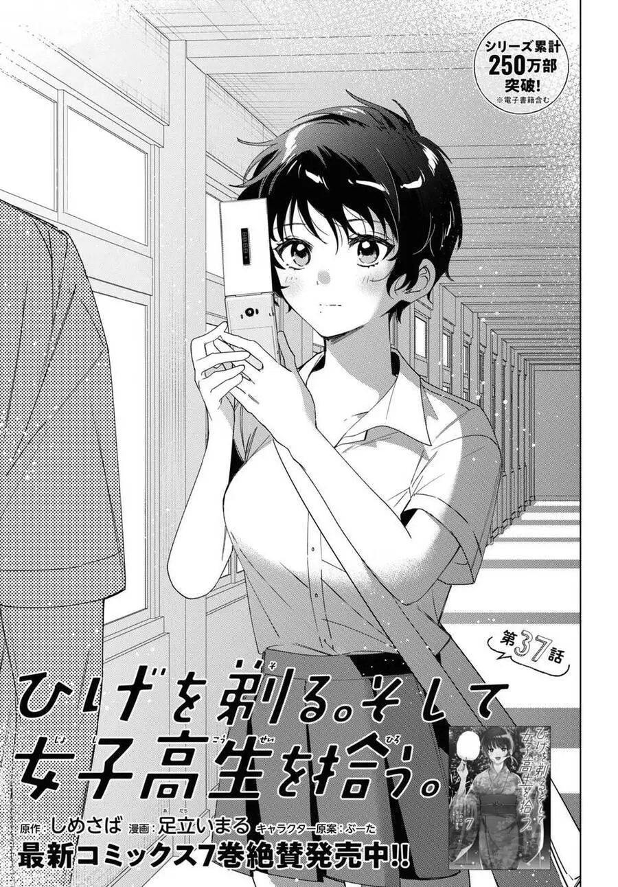 Hige Wo Soru. Soshite Joshikosei Wo Hirou Nettruyen ZZZ Chương 37 Page 2