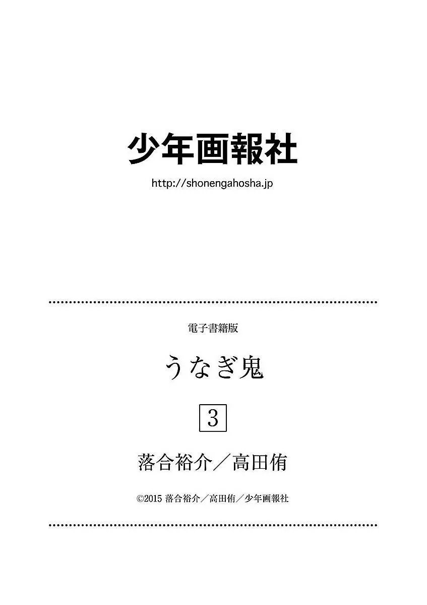 Người Đàn Ông Mít Ướt Nettruyen ZZZ Chương 24 Page 28