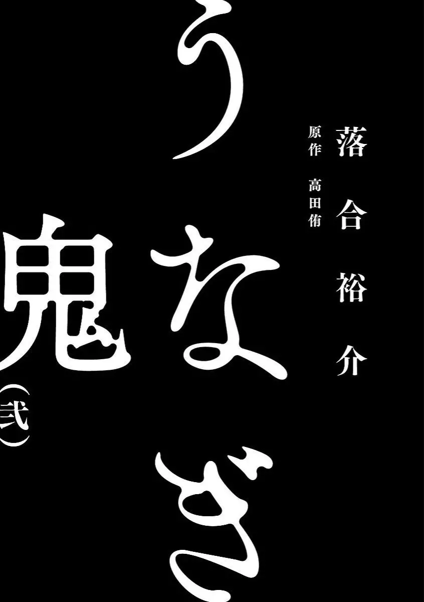 Người Đàn Ông Mít Ướt Nettruyen ZZZ Chuong 8 Page 5
