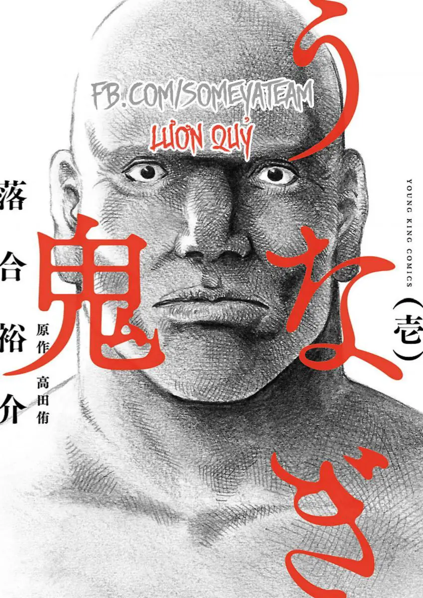 Người Đàn Ông Mít Ướt Nettruyen ZZZ Chuong 2 Page 1