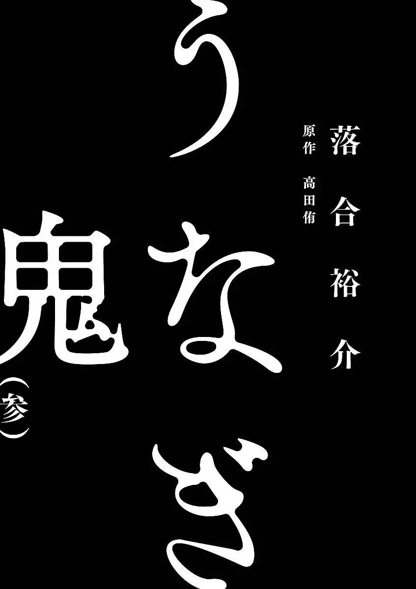 Người Đàn Ông Mít Ướt Nettruyen ZZZ Chương 15 Page 5
