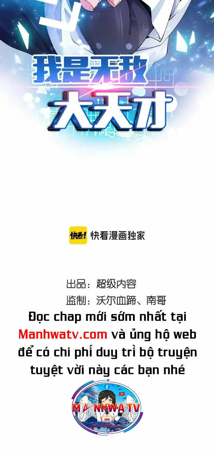Đại Thiên Tài Bất Khả Chiến Bại Chính Là Ta Nettruyen ZZZ Chương 154 Page 4