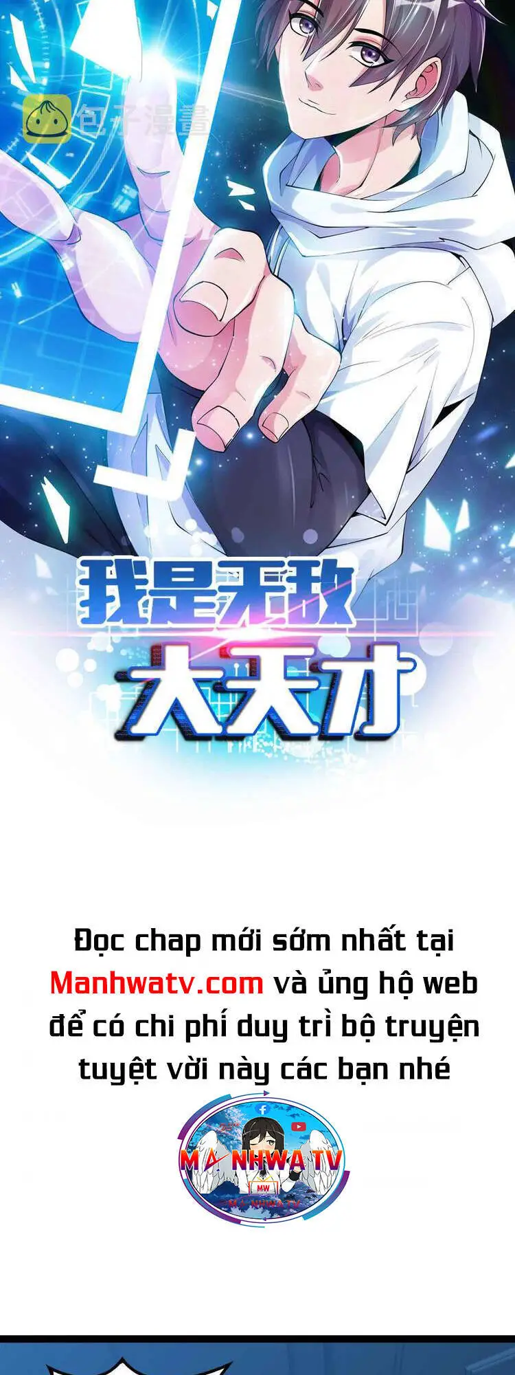 Đại Thiên Tài Bất Khả Chiến Bại Chính Là Ta Nettruyen ZZZ Chương 177 Page 3