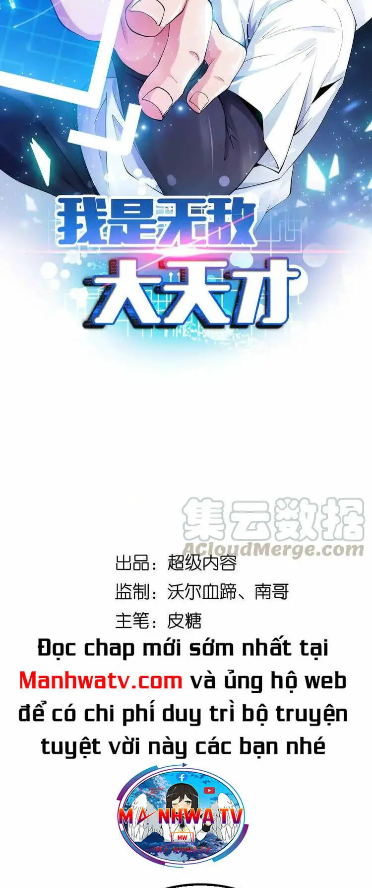 Đại Thiên Tài Bất Khả Chiến Bại Chính Là Ta Nettruyen ZZZ Chương 168 Page 3