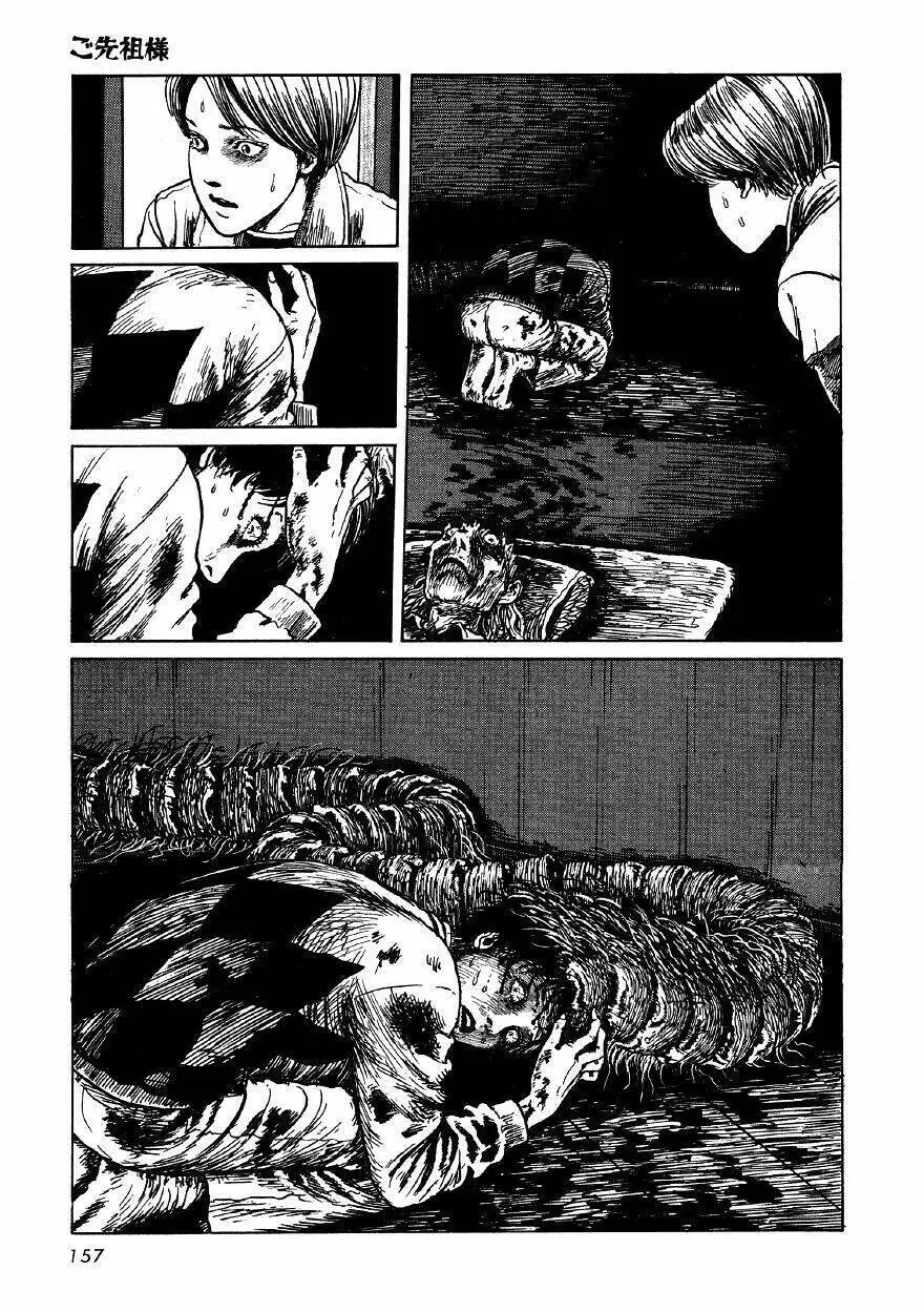 Tuyển Tập Truyện Ngắn Kinh Dị Của Ito Junji Nettruyen ZZZ Chương 4.5 Page 30