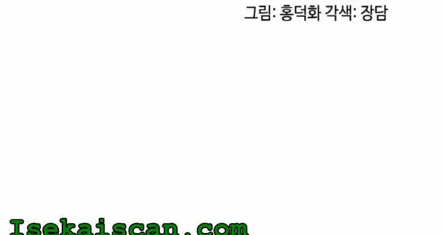 Ranker Bất Bại Nettruyen ZZZ Chương 48 Page 27