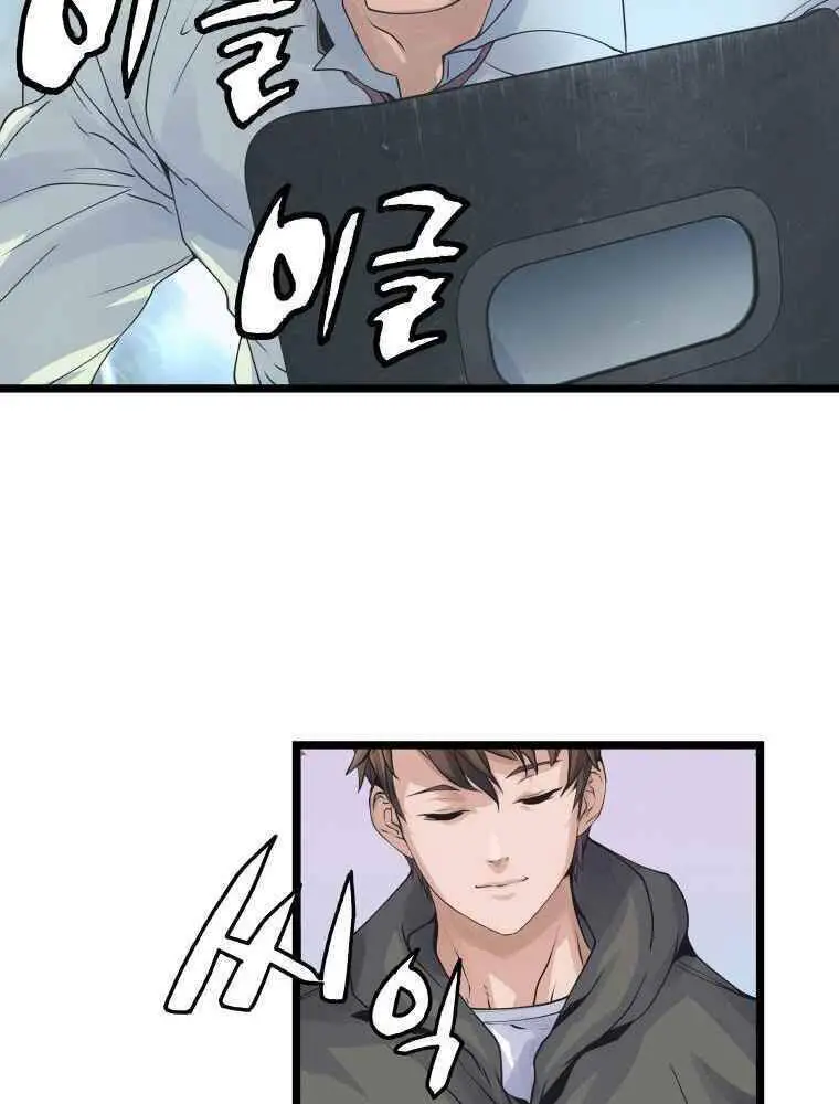 Ranker Bất Bại Nettruyen ZZZ Chương 17 Page 7