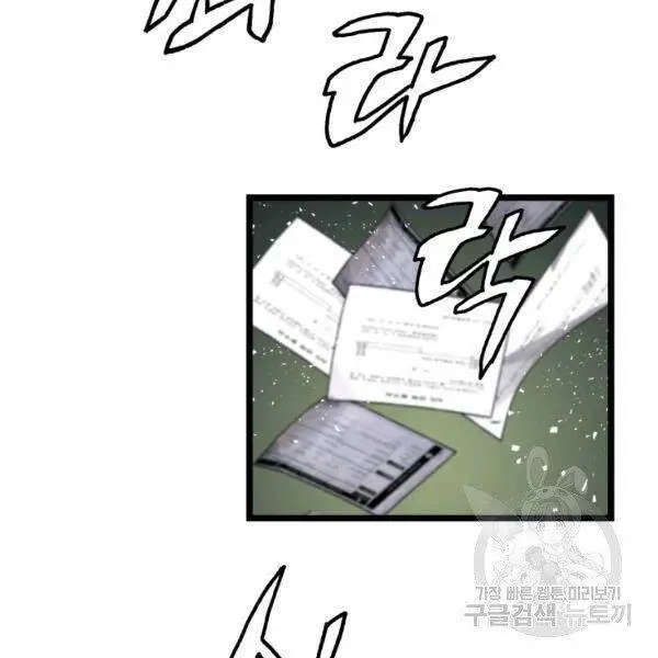 Ranker Bất Bại Nettruyen ZZZ Chương 34 Page 29